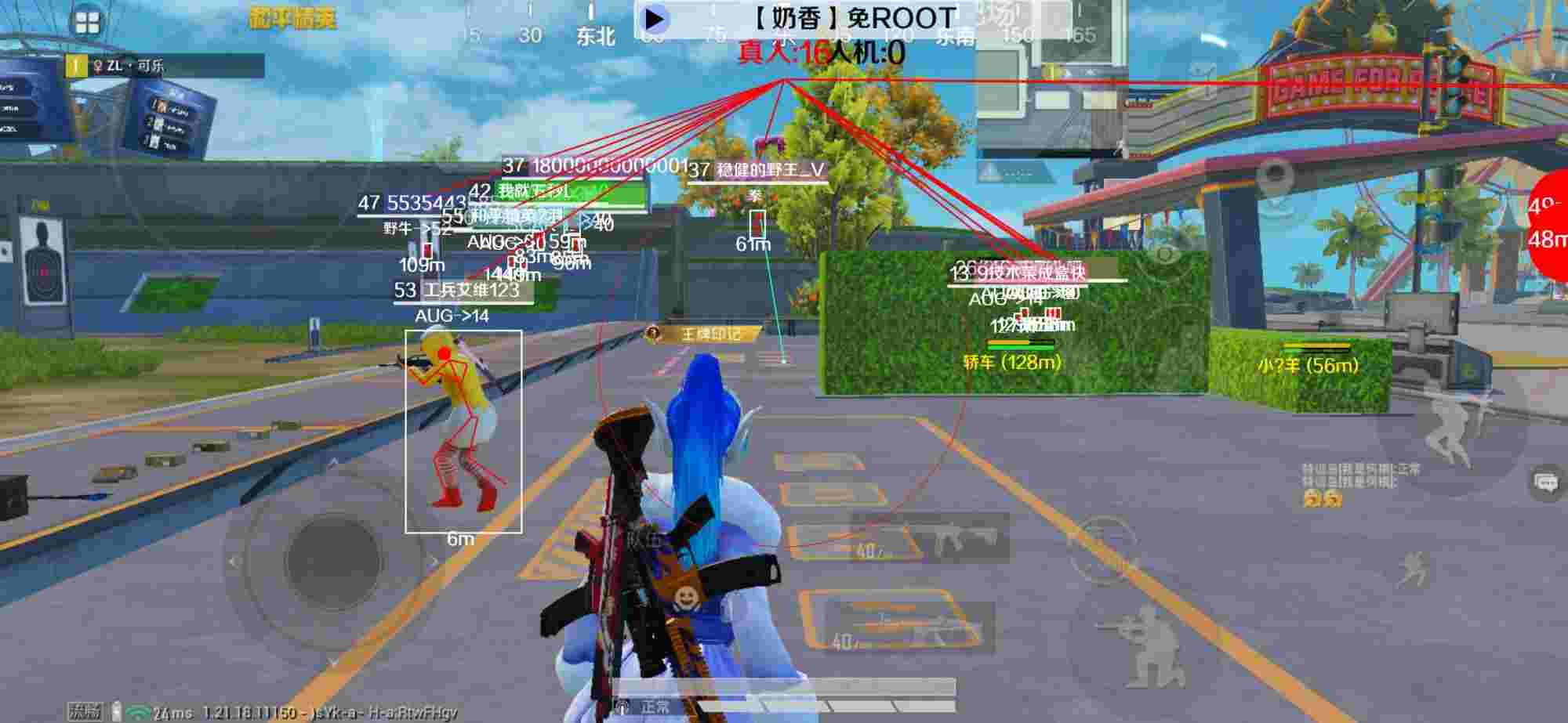 和平精英辅助《布丁》改名《奶香》依旧稳定中 - 和平精英无后坐辅助苹果系统辅助预览图